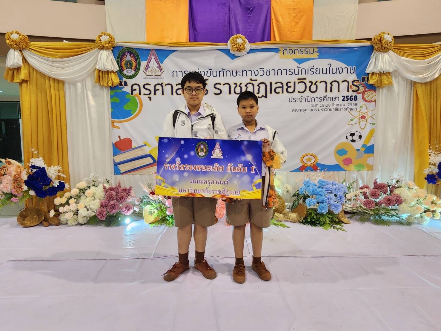 การแข่งขันเขียนโปรแกรม Scratch  ระดับชั้นมัธยมศึกษาตอนต้น  ณ มหาวิทยาลัยราชภัฏเลย