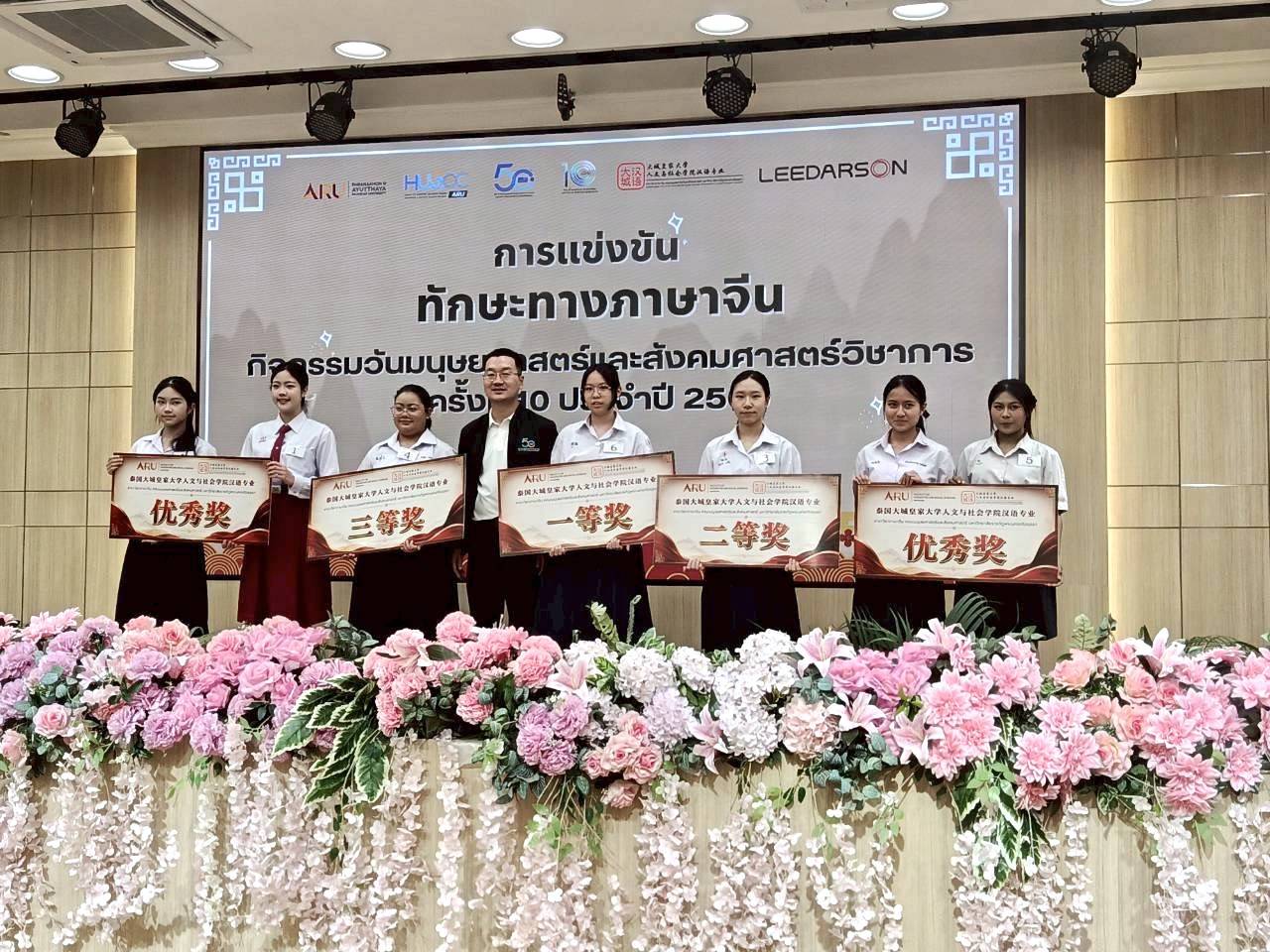 การเข้าร่วมประกวดสุนทรพจน์และความรู้ภาษาจีน ในหัวข้อ “年轻人与社会责任” (คนรุ่นใหม่กับความรับผิดชอบต่อสังคม)