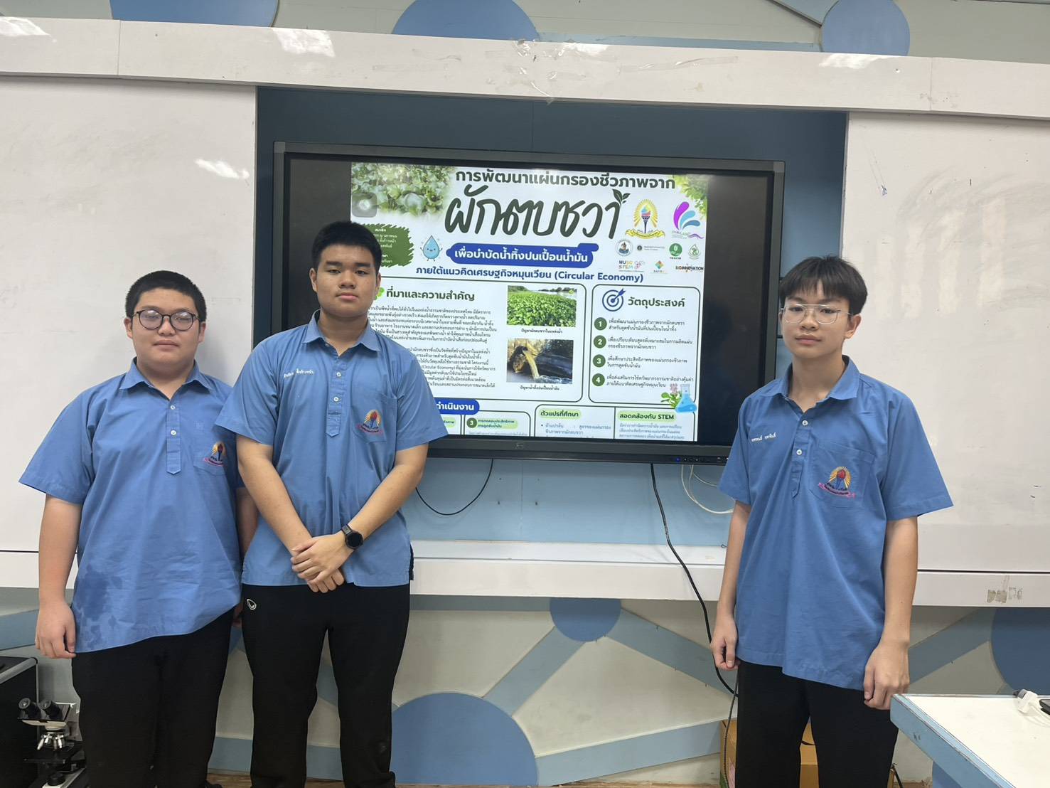 การประกวดโครงงานสะเต็ม Thailand STEM Project Competition 2026