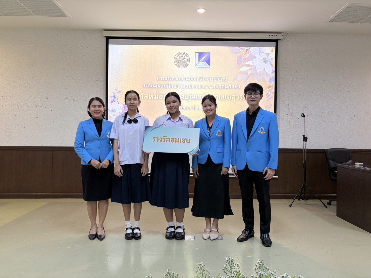 การแข่งขันโครงการวันภาษาไทย  รางวัลหม่อมหลวงบุญเหลือ เทพยสุวรรณ