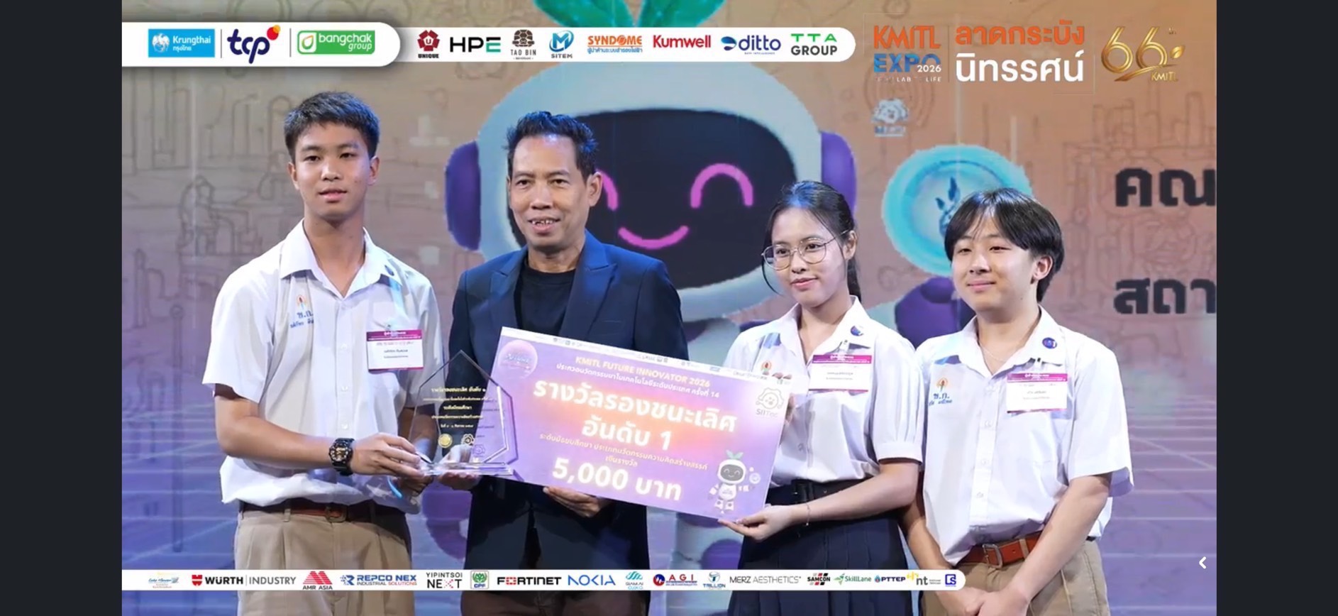 การประกวดนวัตกรรมนาโนเทคโนโลยีระดับระเทศ ครั้งที่ 14