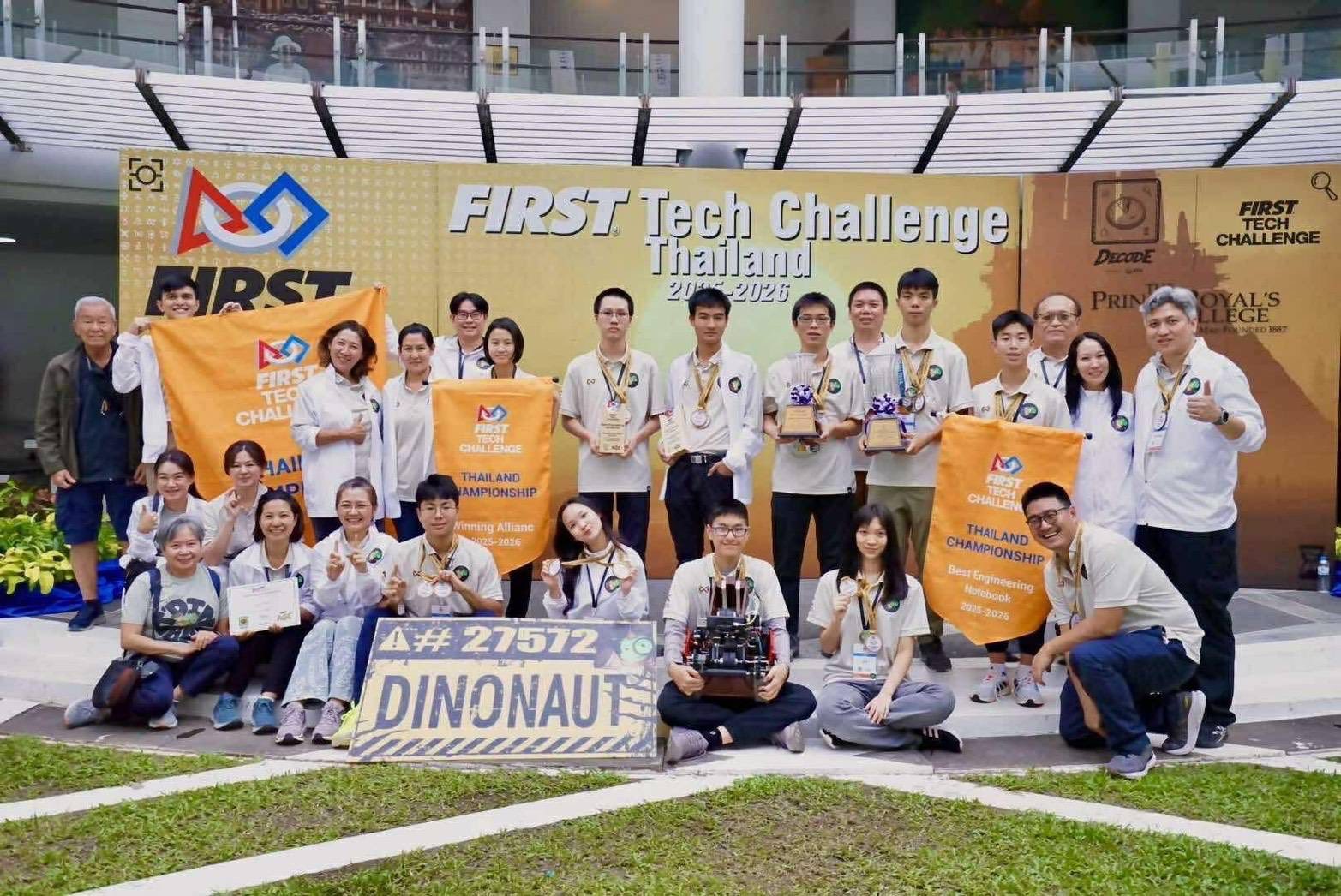 รายการ First Tech Challenge Thailand แห่งประเทศไทย ครั้งที่ 7