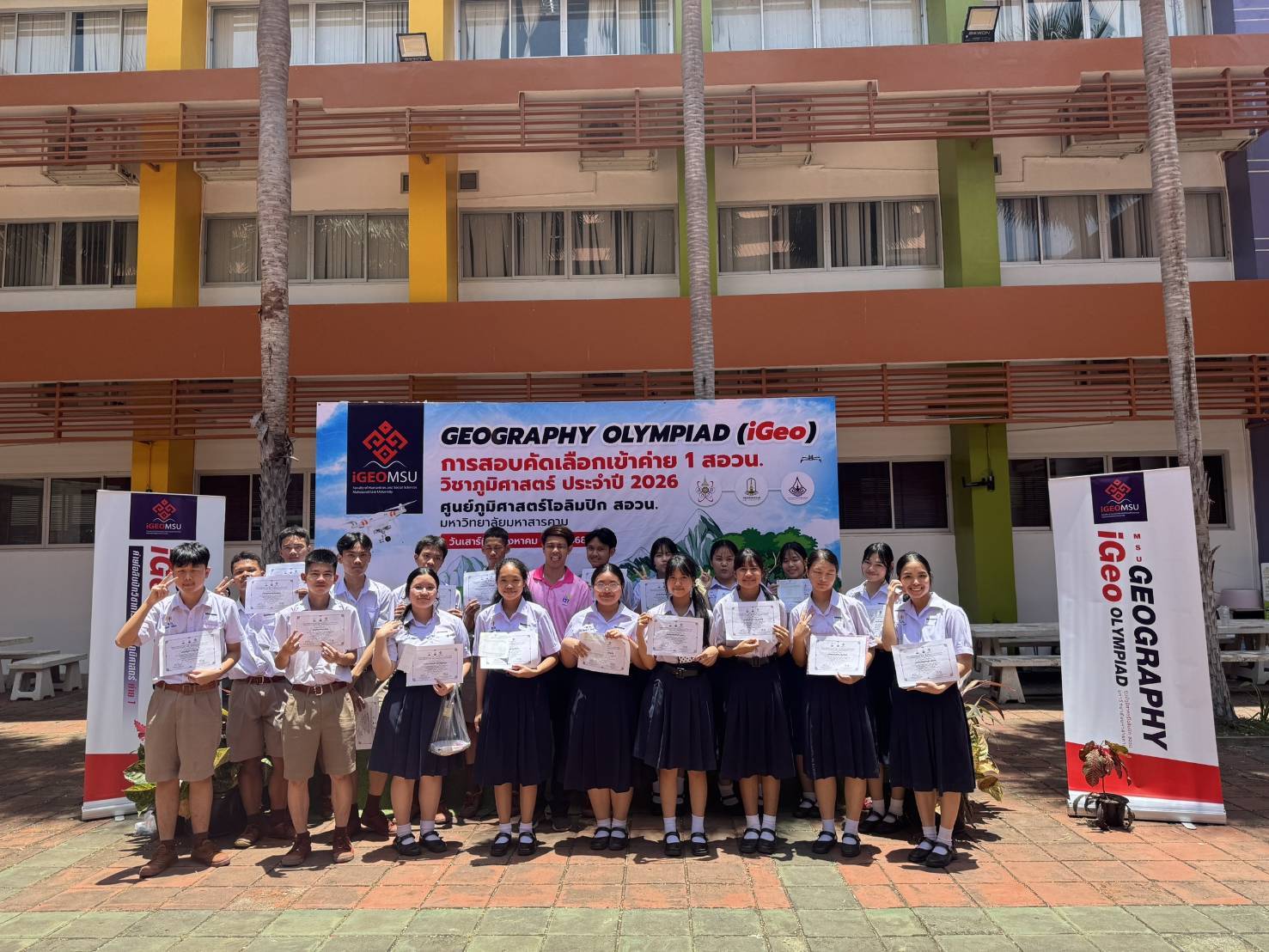 การสอบคัดเลือกนักเรียนเข้าร่วมโครงการโอลิมปิกวิชาการ สอวน. สาขาภูมิศาสตร์ ค่าย 1