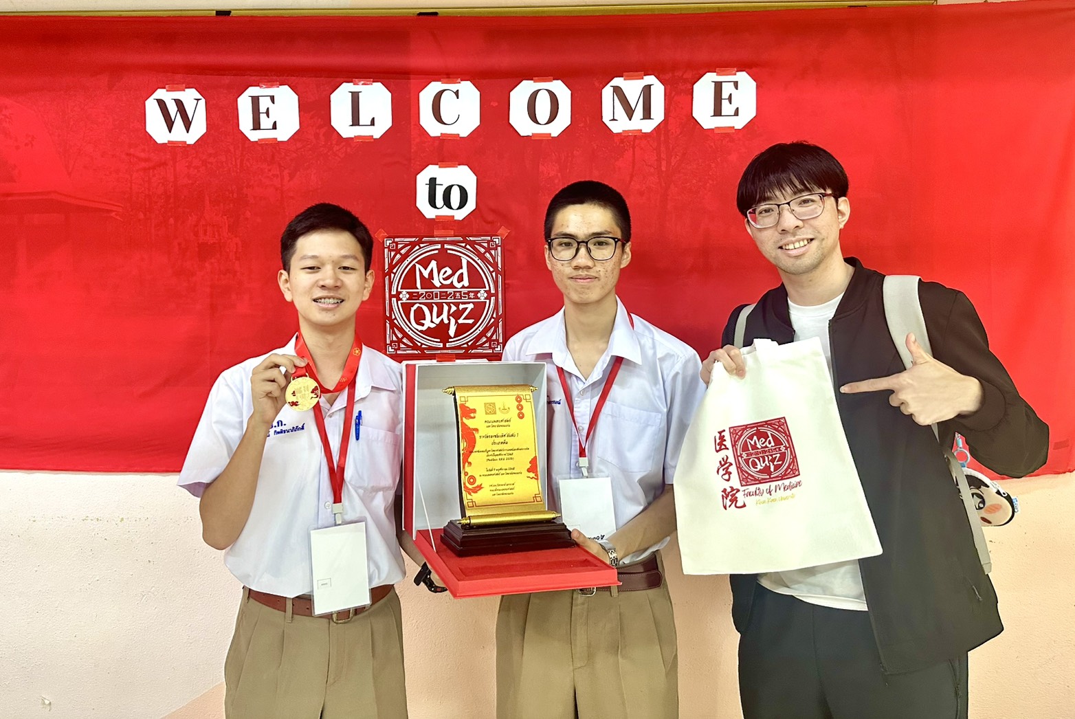 การแข่งตอบปัญหาวิทยาศาสตร์การแพทย์ Medquiz 2025