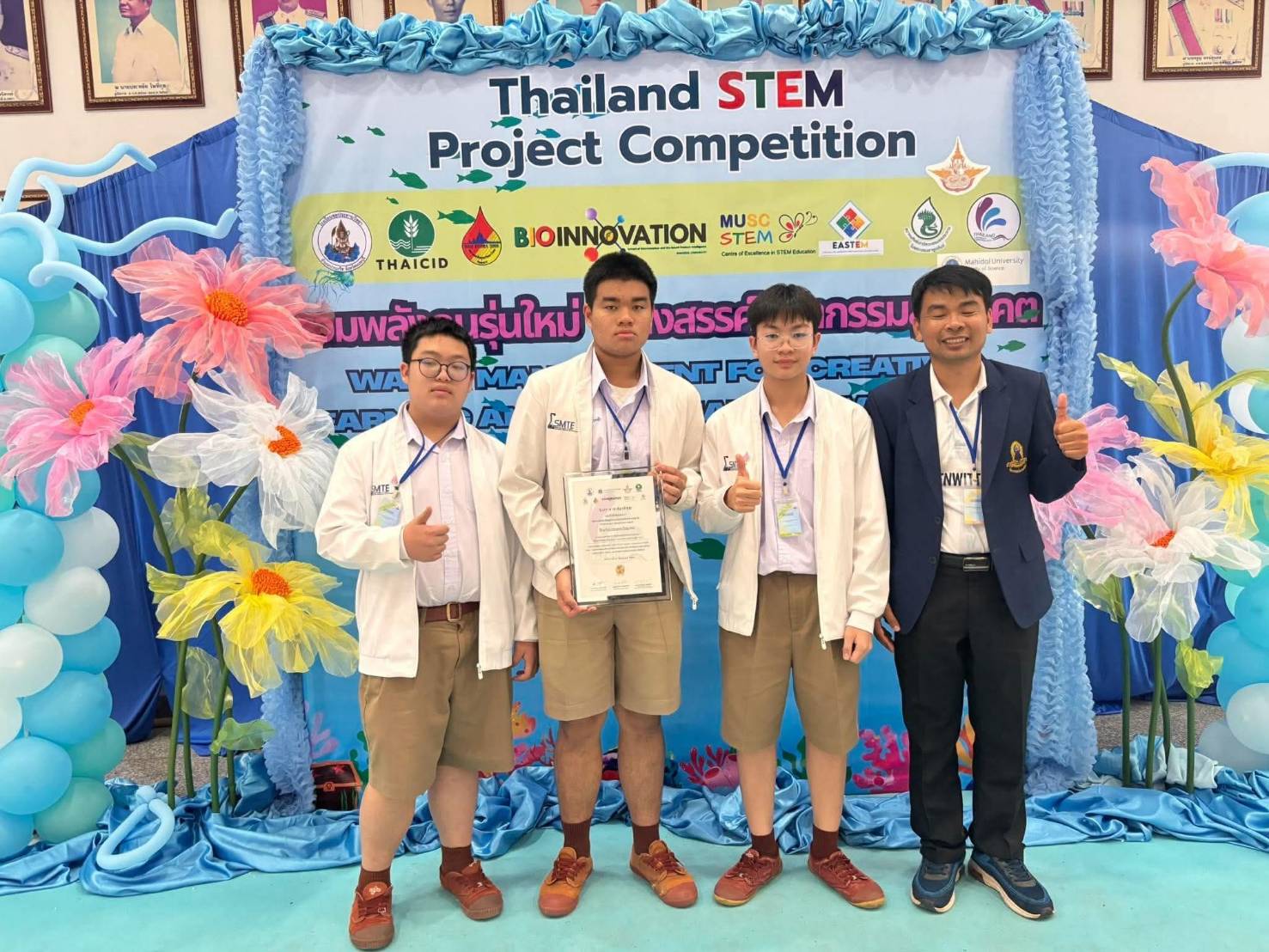ได้รับรางวัล STEM Project Recognition Award ระดับประเทศ