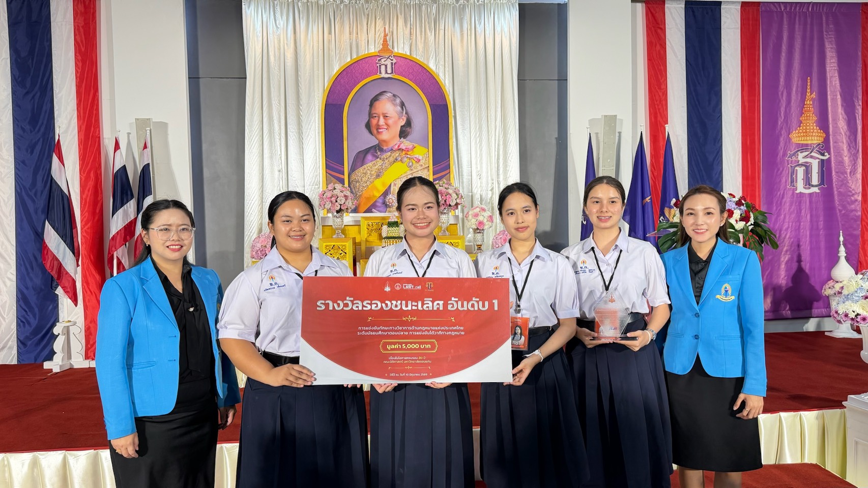 การแข่งขันโต้วาทีทางกฎหมาย ในงานทักษะวิชาการด้านกฎหมายแห่งประเทศไทย รอบชิงชนะเลิศ ระดับประเทศ ประจำปี 2569