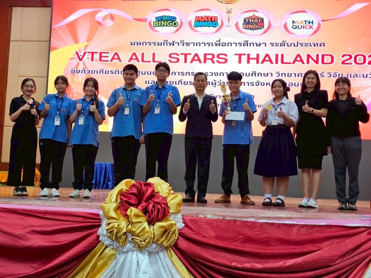 การแข่งขันมหกรรมกีฬาวิชาการเพื่อการศึกษา ระดับประเทศ VETA ALL STARS THAILAND 2025