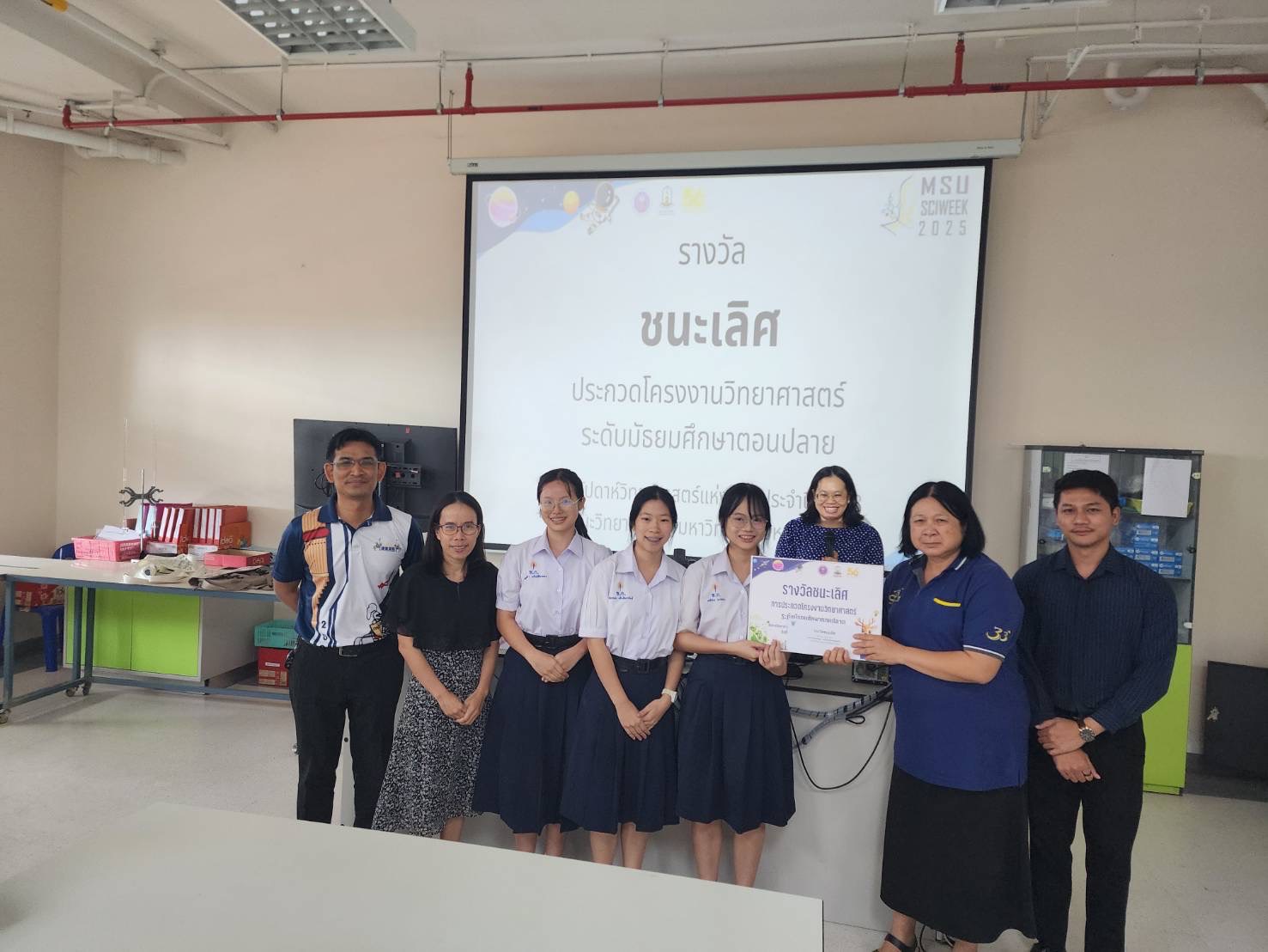 การประกวดโครงงานวิทยาศาสตร์ ม.ปลาย สัปดาห์วิทยาศาสตร์ ปี 2568 มหาวิทยาลัยมหาสารคาม