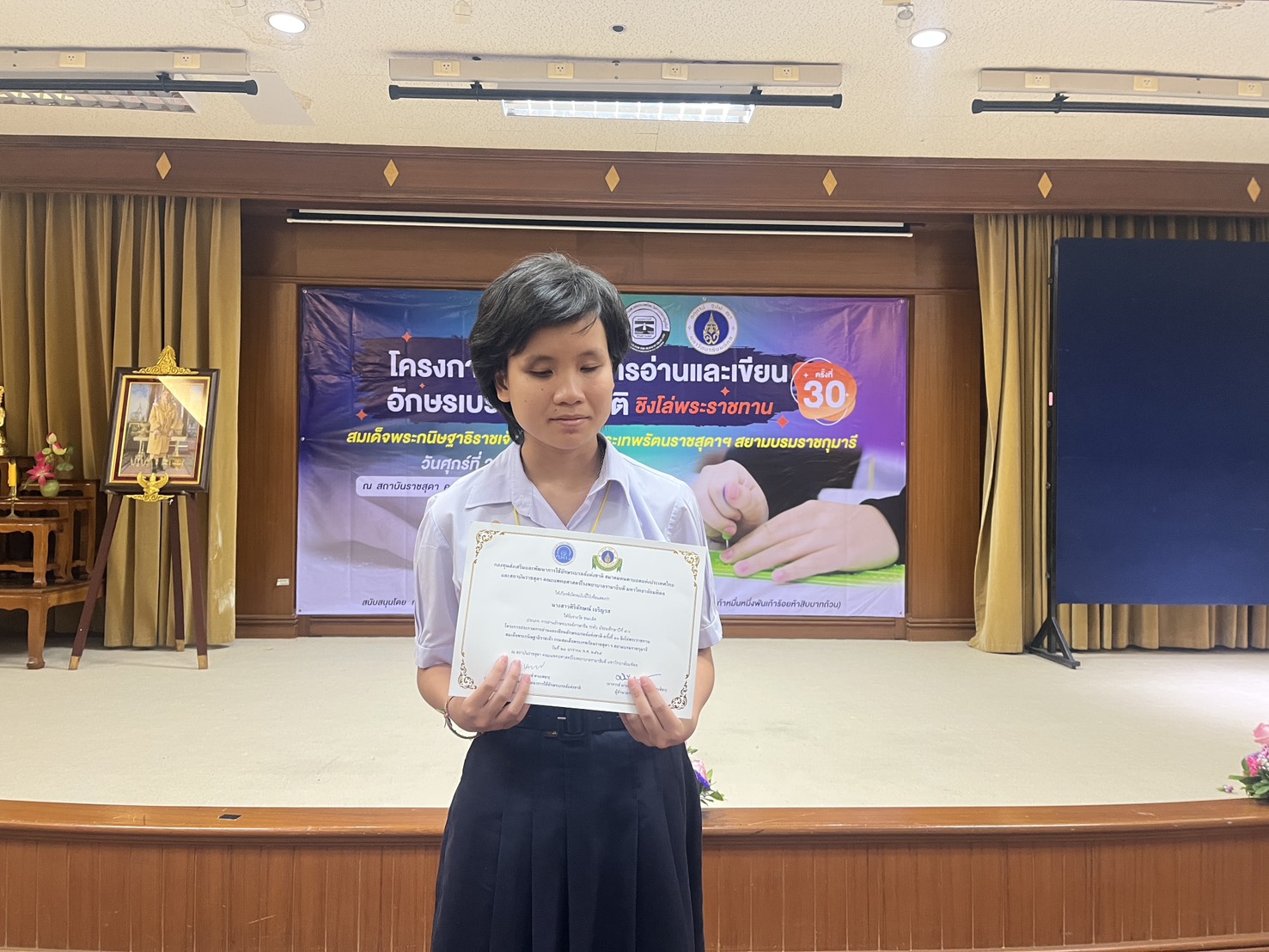 โครงการประกวดอ่านและเขียนอักษรเบรลล์แห่งชาติ ครั้งที่ 30