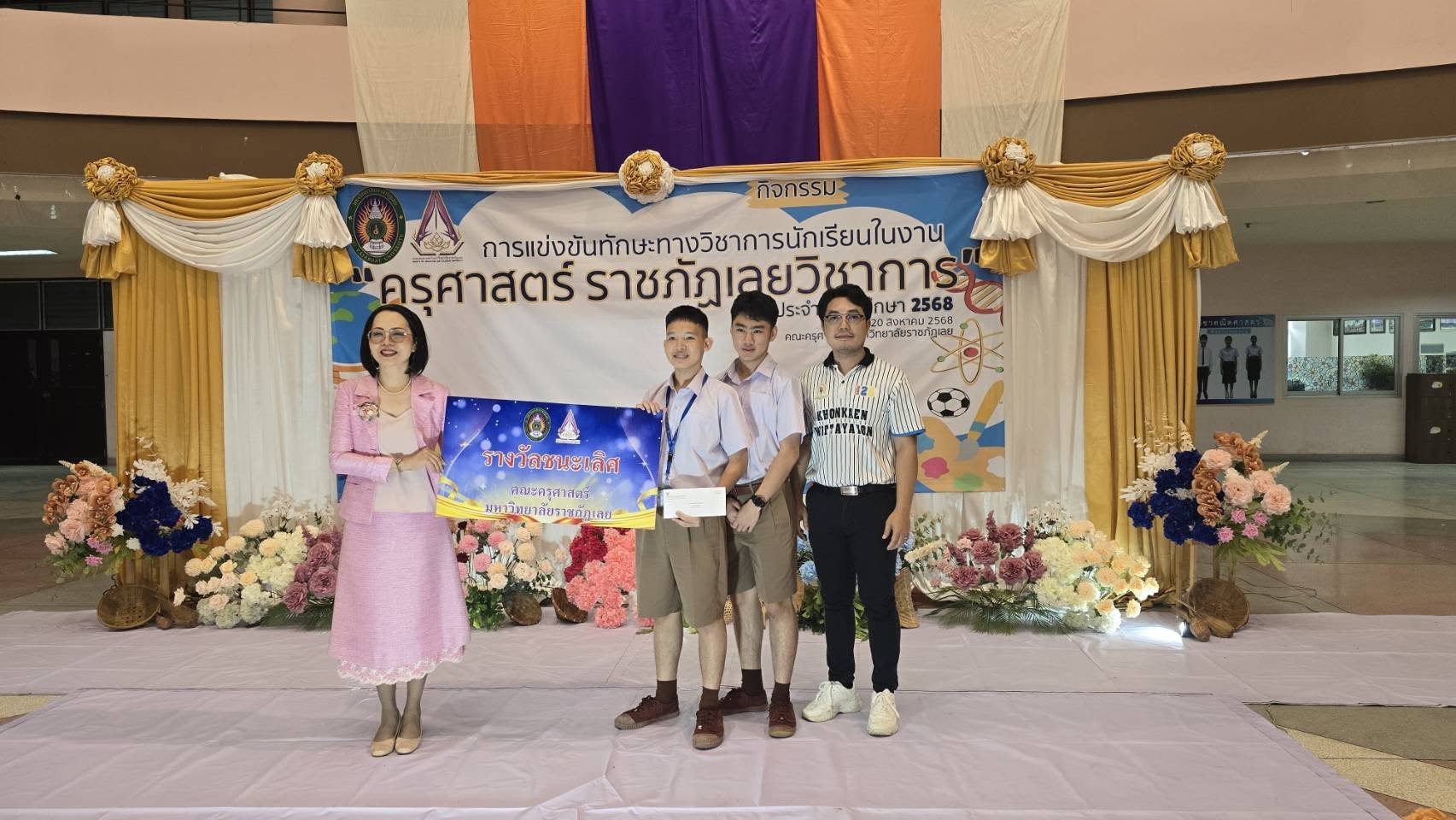 การแข่งขัน อัจฉริยภาพฟิสิกส์  มัธยมศึกษาตอนปลาย งานครุศาสตร์ราชภัฏเลยวิชาการ ณ มหาวิทยาลัยราชภัฏเลย