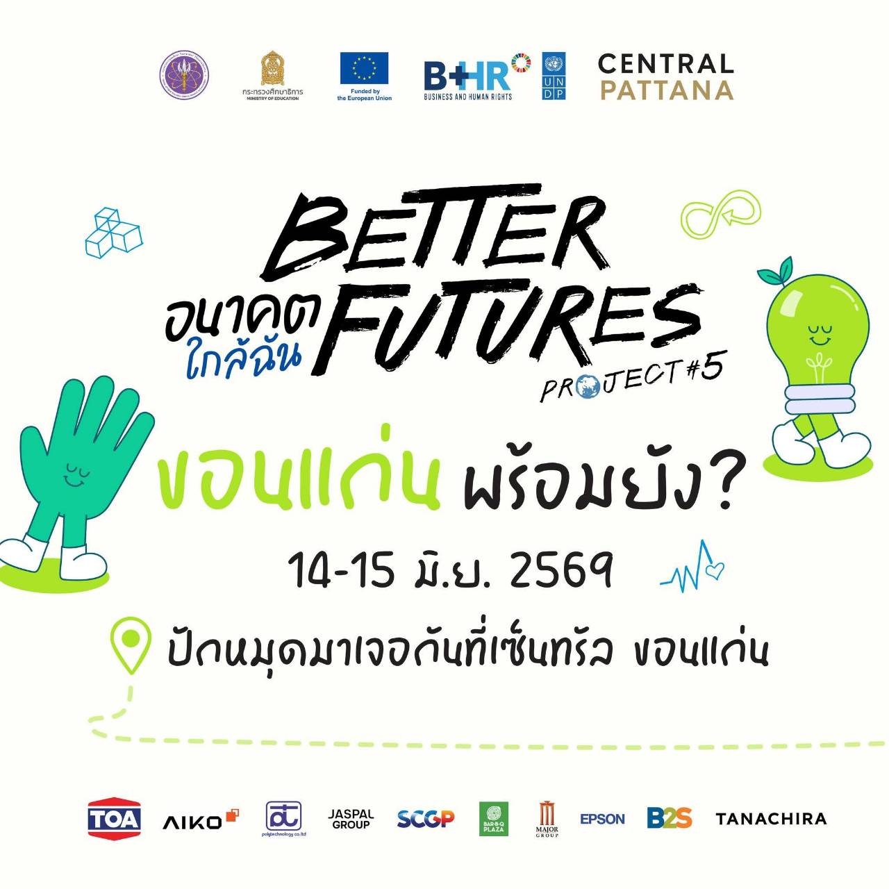 ผ่านเข้ารอบ 10 ทีมสุดท้าย การประกวดโครงงานด้านความยั่งยืน ระดับชั้น ม.ต้น