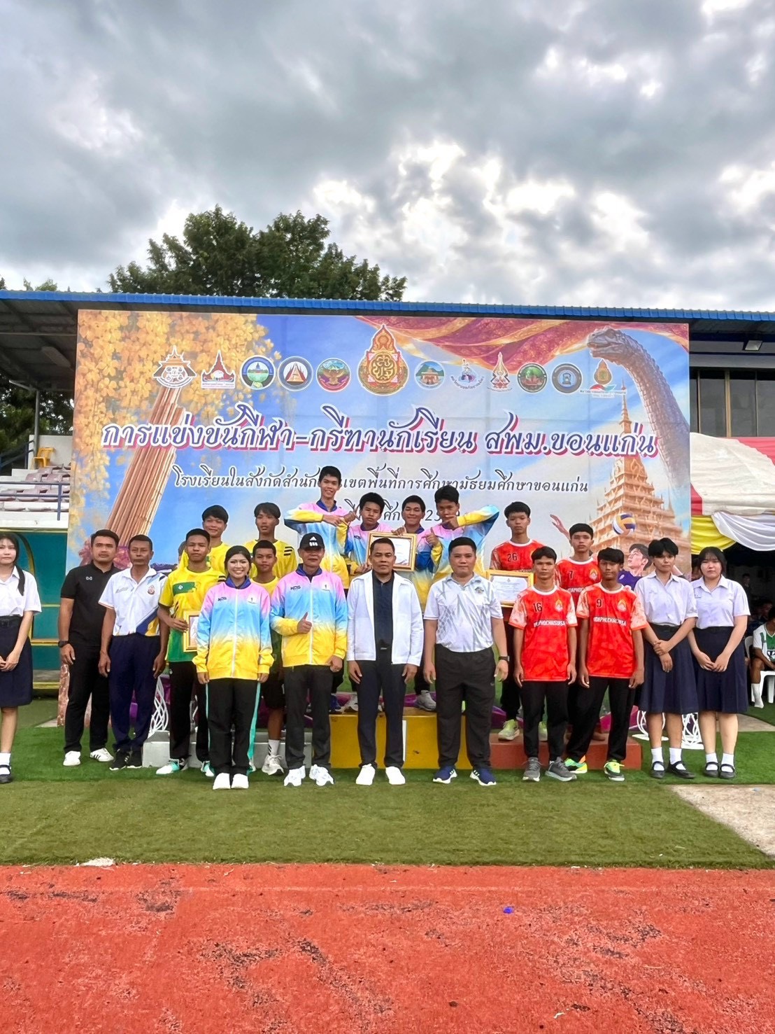 การแข่งขันกีฬา-กรีฑานักเรียน สพม. ขอนแก่น 2569