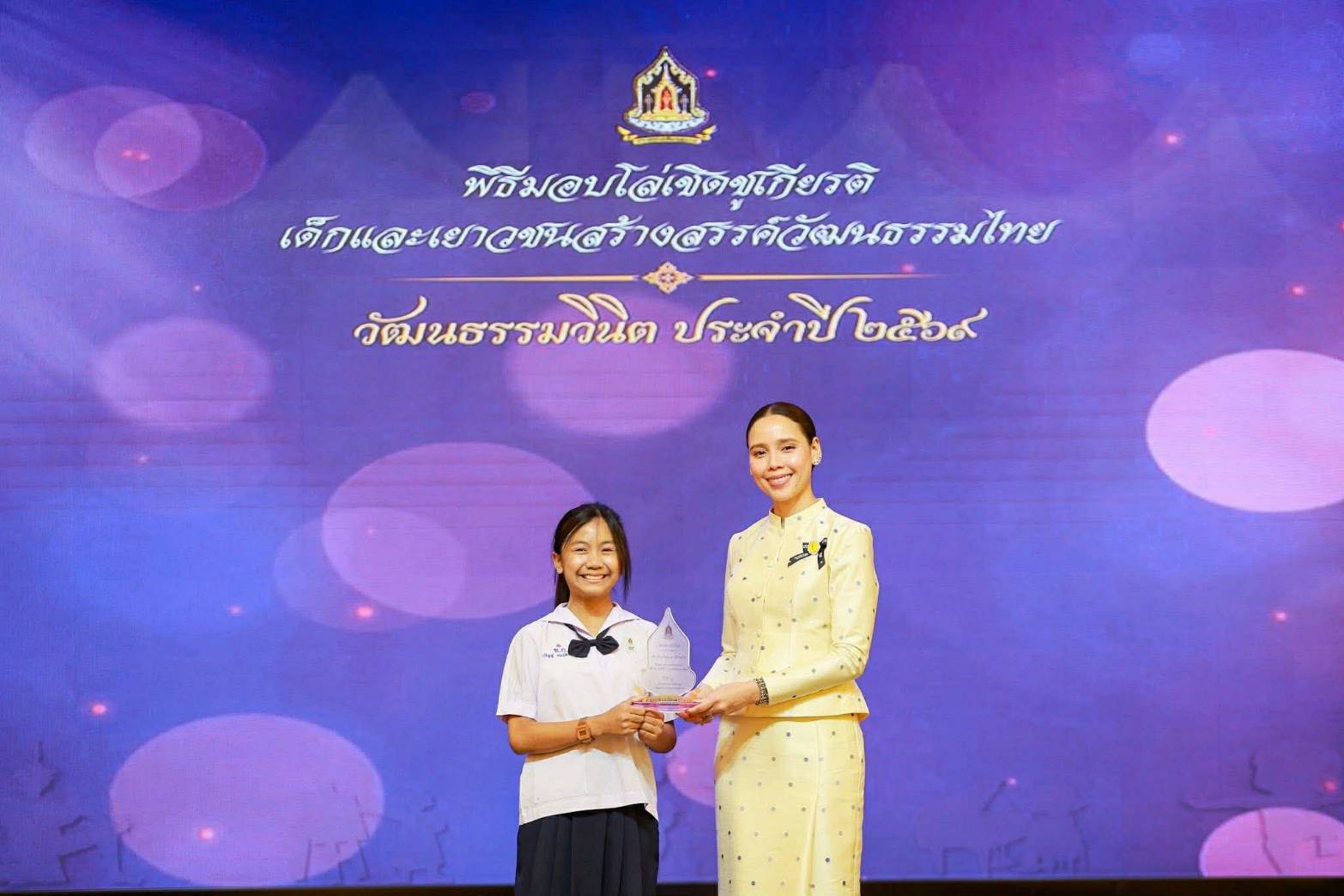 รางวัลเด็กและเยาวชน สร้างสรรค์วัฒนธรรมไทย “วัฒนธรรมวินิต” ประจำปี 2569 ระดับประเทศ
