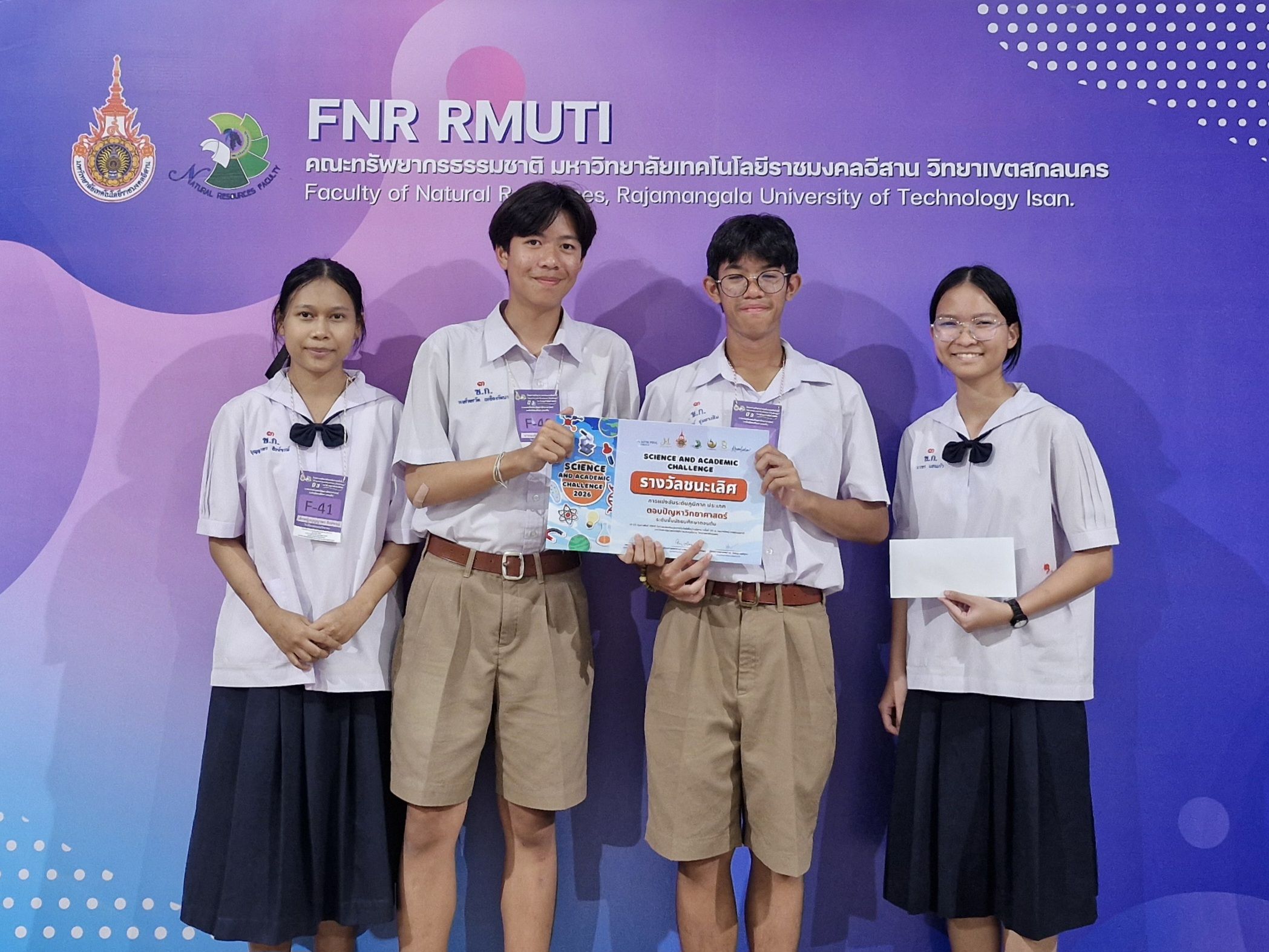 การแข่งขันตอบปัญหา ระดับ ม.ต้น “Science and Academic Challenges III”