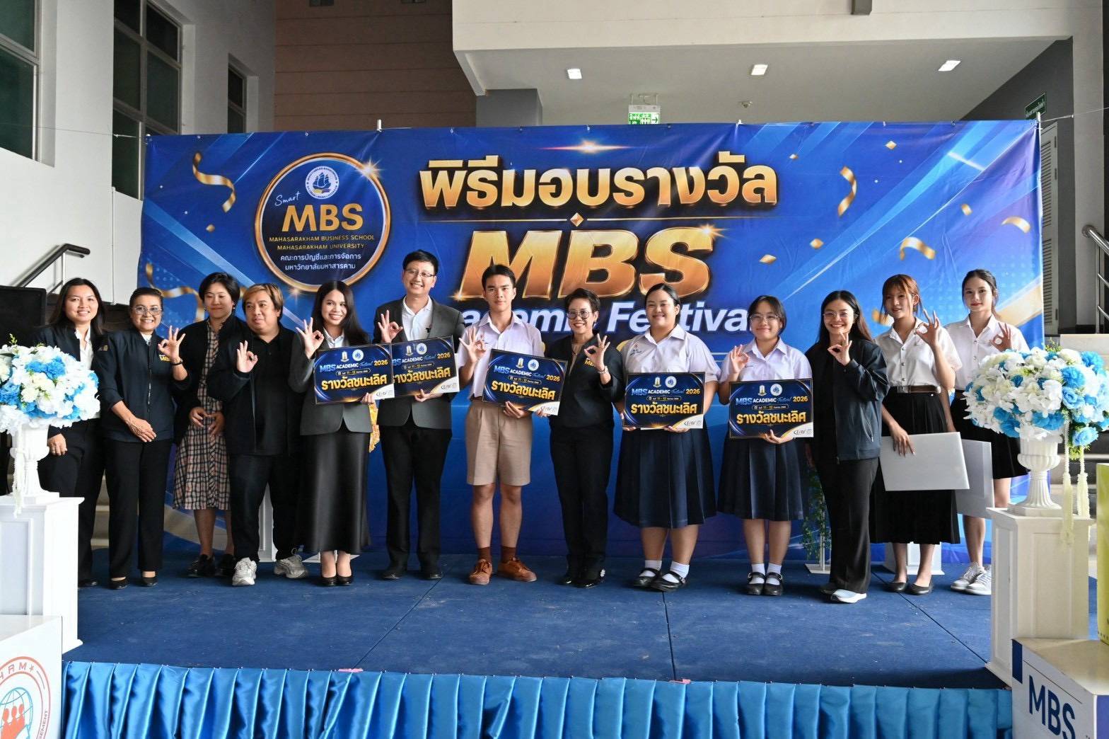 “เศรษฐศาสตร์เพชรอีสาน ระดับมัธยมศึกษาตอนปลาย“ โครงการ MBS Academic Festival 2026