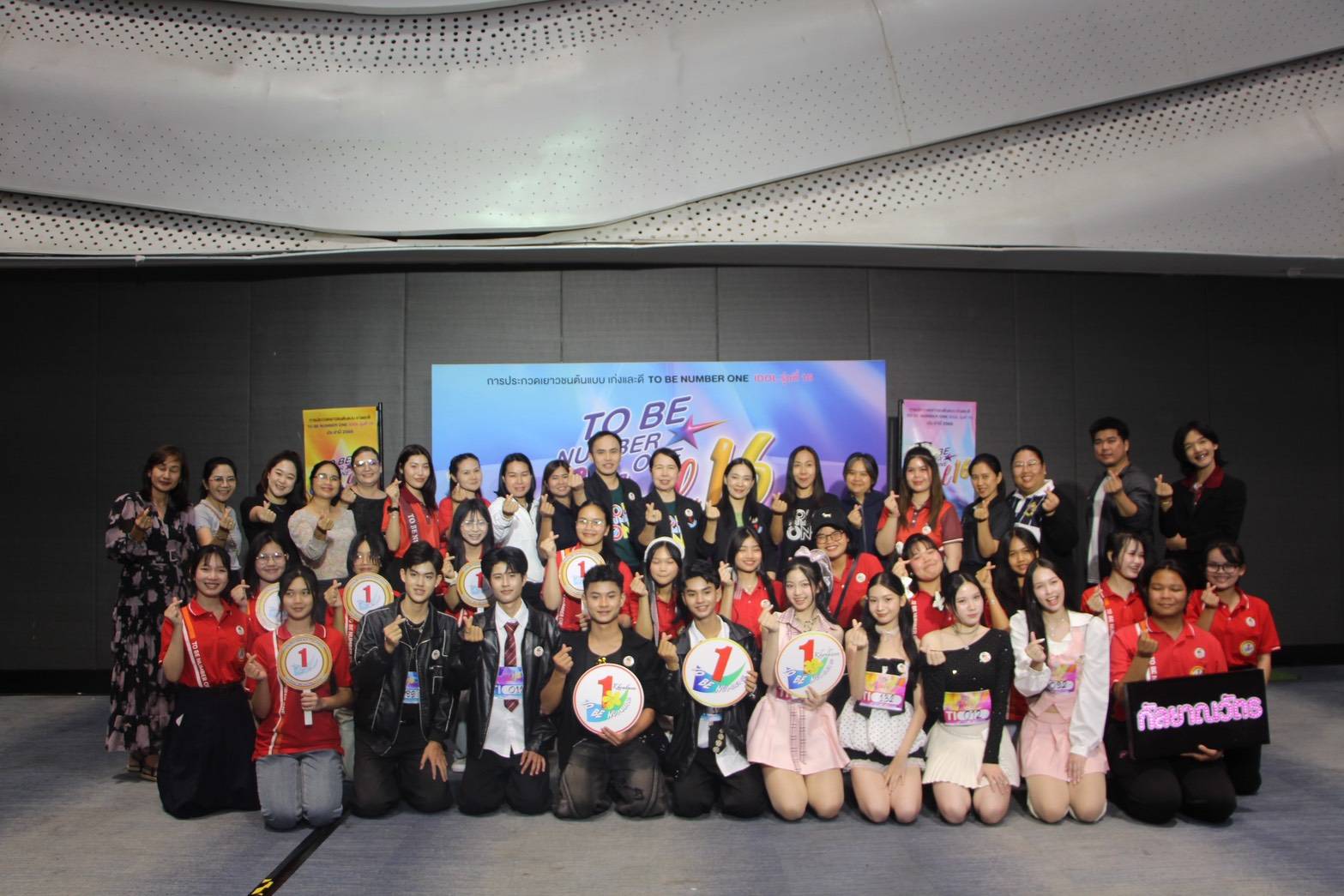 การประกวดเยาวชนต้นแบบเก่งและดี TO BE NUMBER ONE IDOL รุ่นที่ 16  รอบภาคตะวันออกเฉียงเหนือ ประจำปี 2569