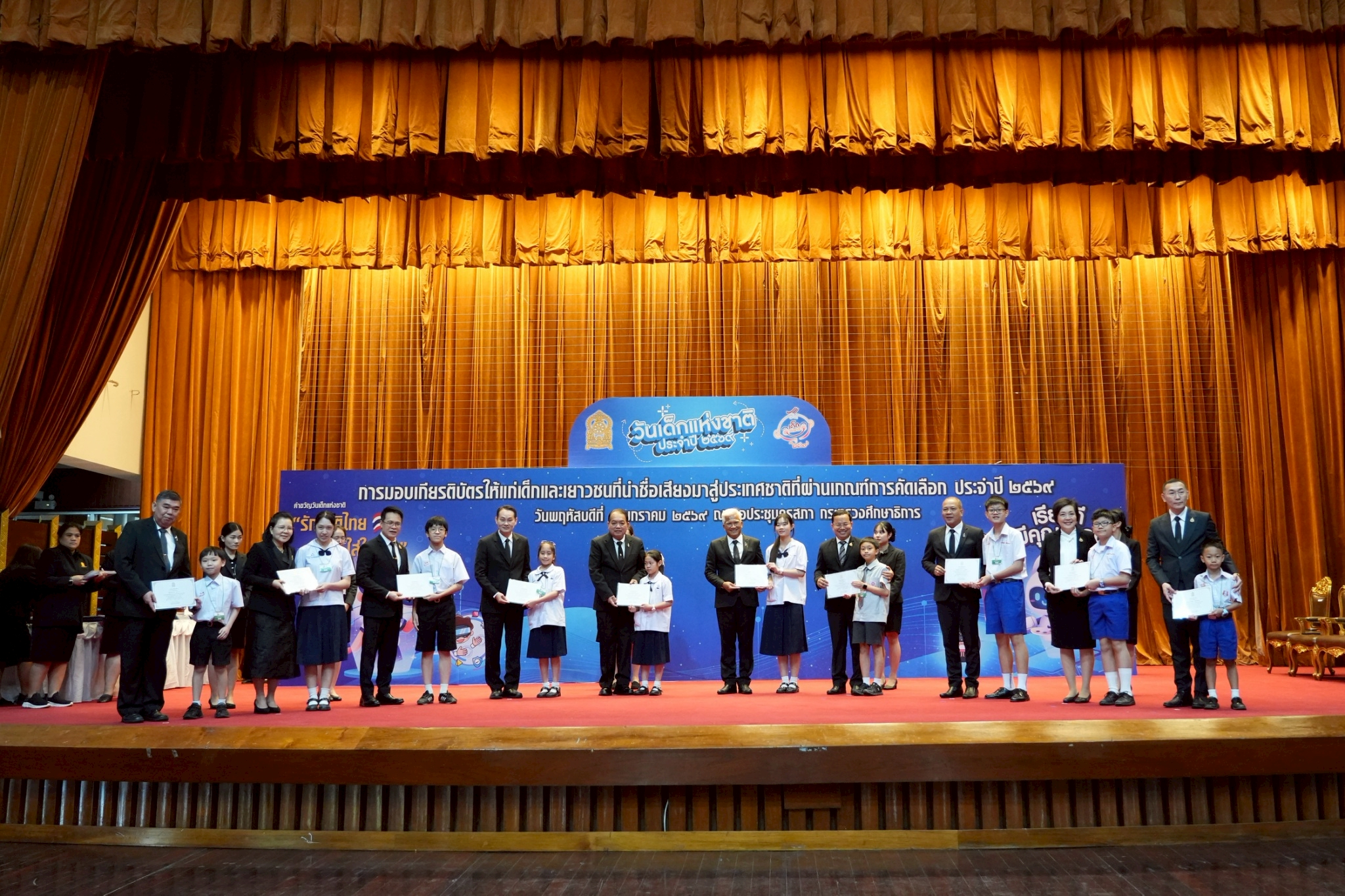 “เด็กและเยาวชนที่นำชื่อเสียงมาสู่ประเทศชาติ” ด้านศิลปวัฒนธรรมและดนตรี  ประจำปี 2569