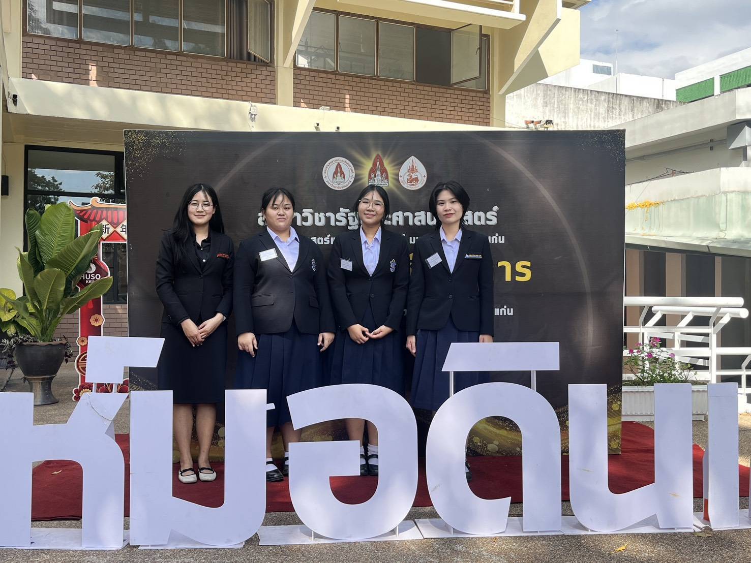 การแข่งขันตอบปัญหาท้าสิงห์มอดินแดง มหกรรมสิงห์วิชาการ ครั้งที่ 11 มหาวิทยาลัยขอนแก่น