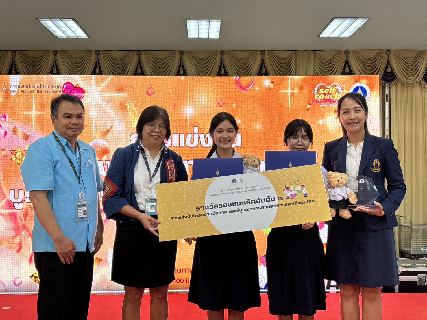 รางวัลรองชนะเลิศอันดับ 2  การแข่งขันโครงงานวิทยาศาสตร์บูรณาการศาสตร์การแพทย์แผนไทย
