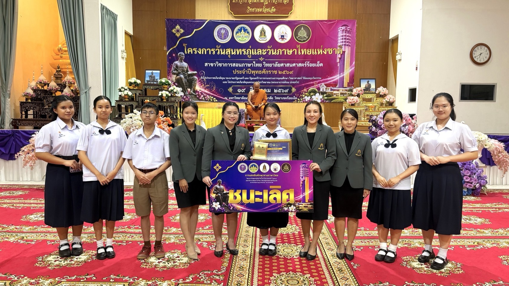 การแข่งขันทักษะภาษาไทย เนื่องในวันสุนทรภู่และวันภาษาไทยแห่งชาติ ประจำปี 2569