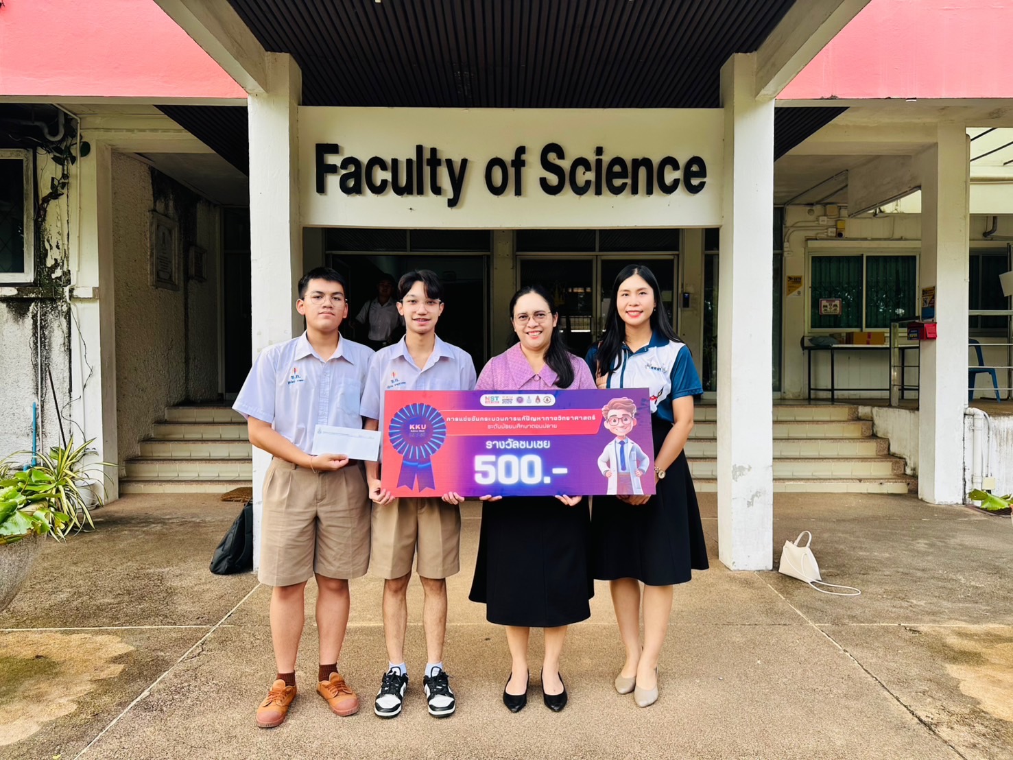 การแข่งขันกระบวนการแก้ปัญหาทางวิทยาศาสตร์ ระดับชั้นมัธยมศึกษาตอนปลาย  งานสัปดาห์วิทยาศาสตร์แห่งชาติระดับภูมิภาค ณ มหาวิทยาลัยขอนแก่น