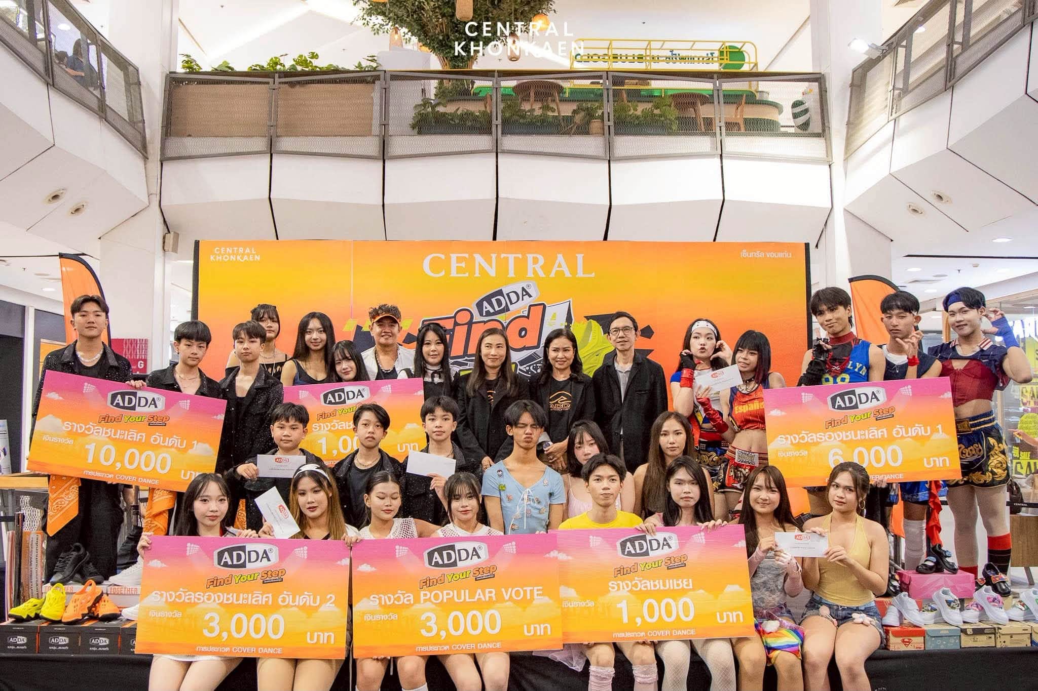 ADDA Coverdance Central Khon kaen Find your step ค้นหาก้าวที่ใช่สำหรับคุณ