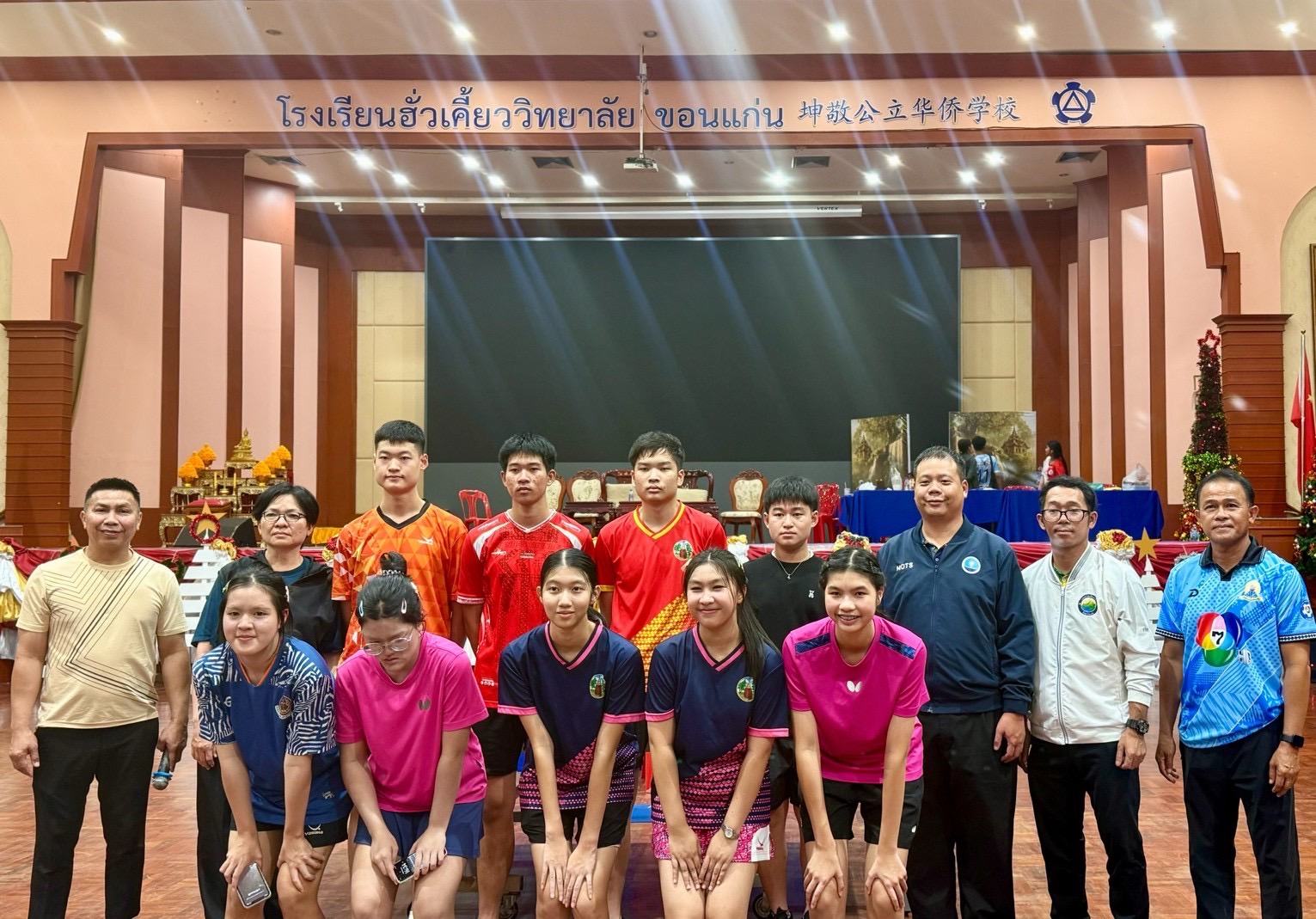 การแข่งขันกีฬาเทเบิลเทนนิสนักเรียนนักศึกษาแห่งชาติ ครั้งที่ 45  คัดเลือกตัวแทนเขต 4  สกลนครเกมส์