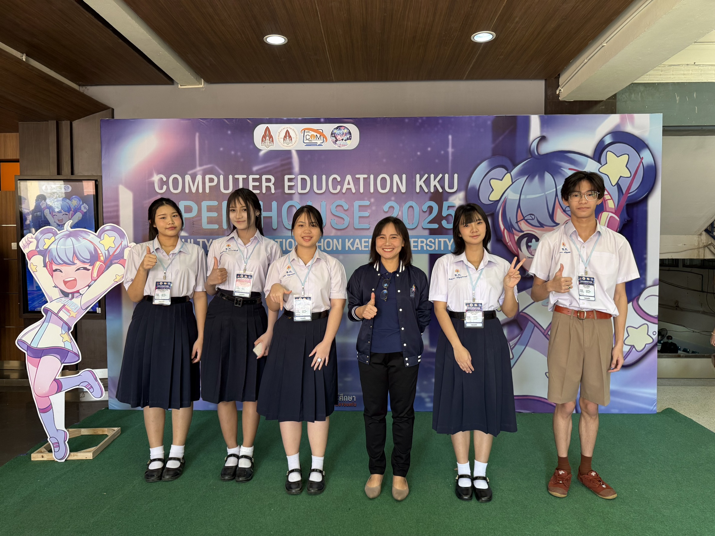 Computer Education KKU 2025