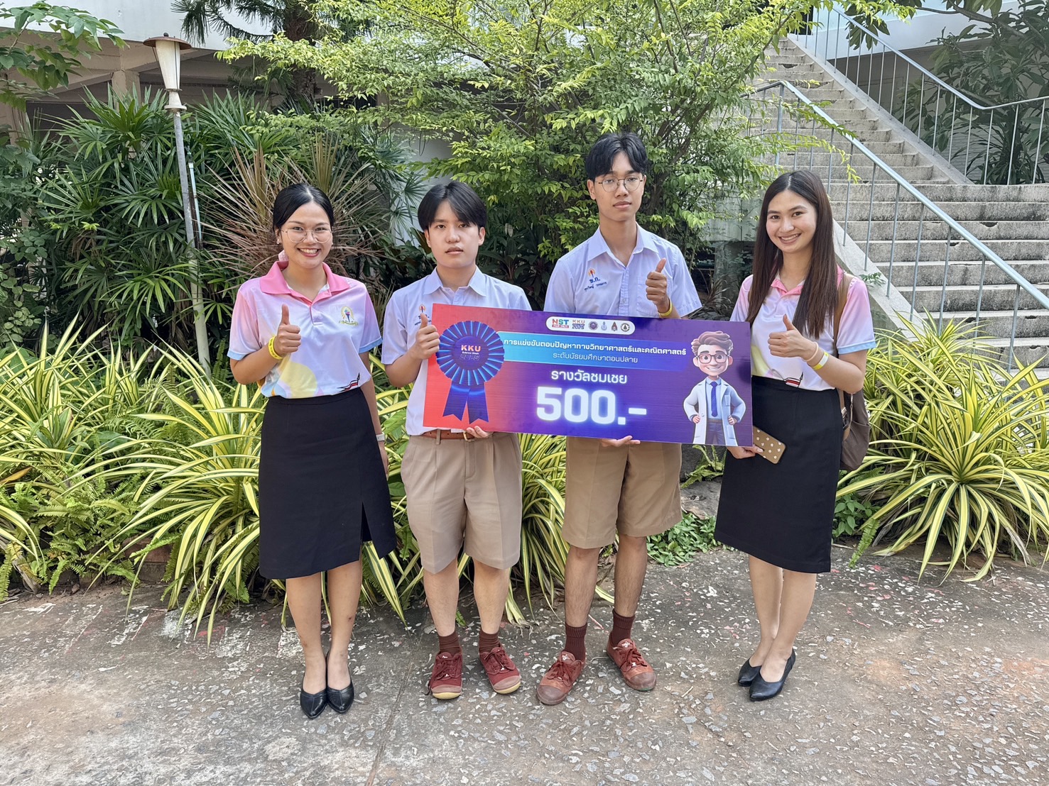 การแข่งขันตอบปัญหาปัญหาทางวิทยาศาสตร์ ระดับชั้นมัธยมศึกษาตอนปลาย งานสัปดาห์วิทยาศาสตร์แห่งชาติระดับภูมิภาค ณ มหาวิทยาลัยขอนแก่น