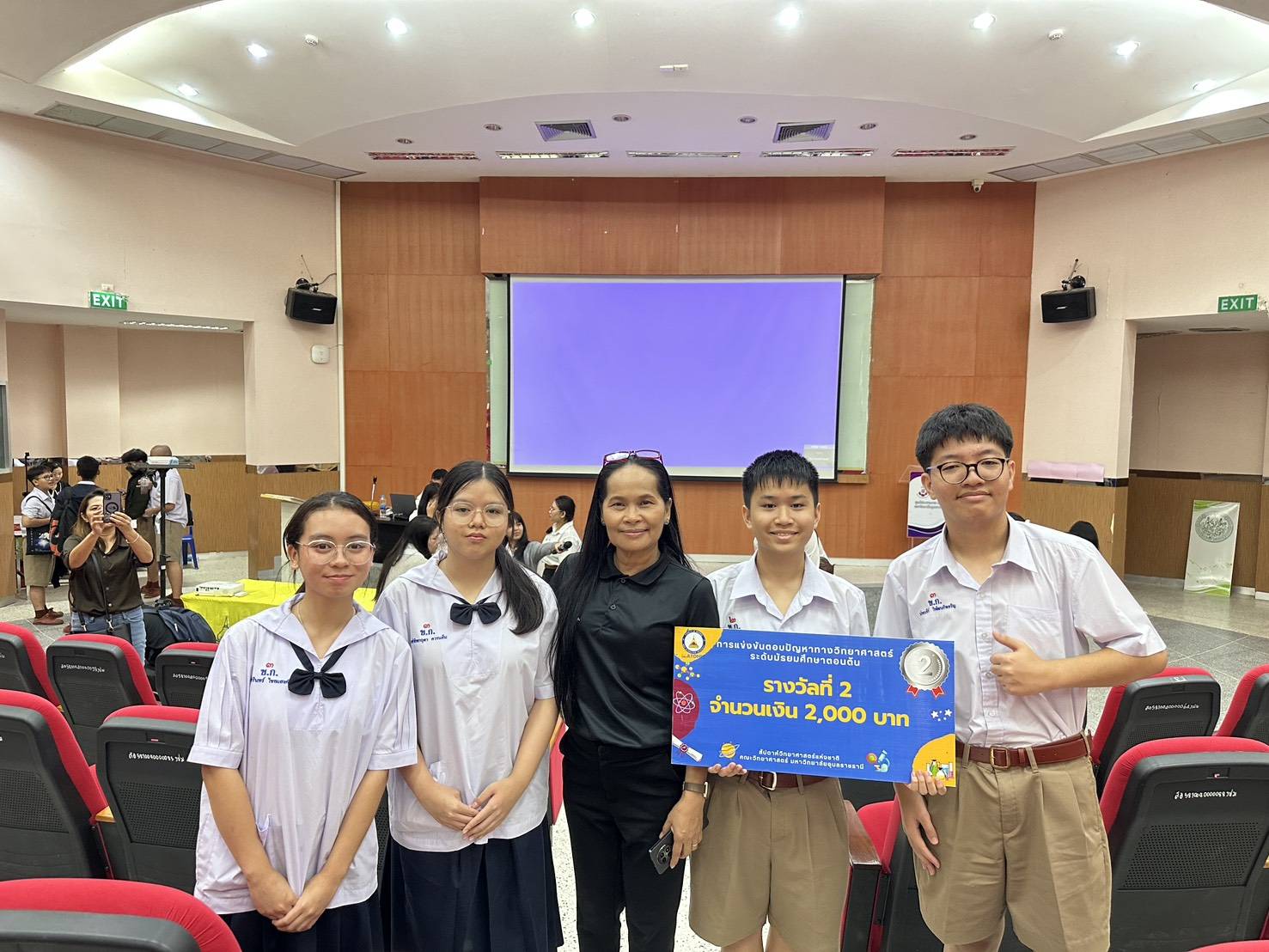เข้าร่วมงานสัปดาห์วันวิทยาศาสตร์แห่งชาติ ปี 2569 ณ คณะวิทยาศาสตร์ มหาวิทยาลัยอุบลราชธานี