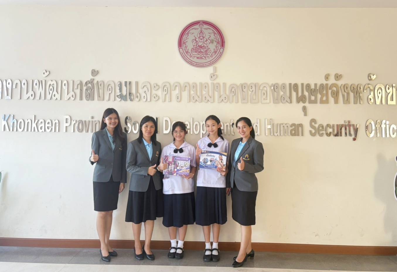 รางวัลเด็กดีเด่น ประจำปี 2569 ระดับจังหวัดขอนแก่น